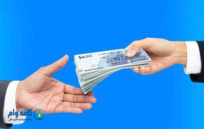 دست دادن پول نقد برای وام فوری و بدون ضامن